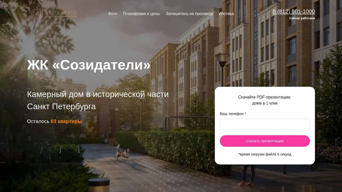 Созидатель телефон. Созидатели Питер ЖК. СПБ ЖК созидатели планировки. ЖК созидатели фото. ЖК созидатели Санкт-Петербург ход строительства.